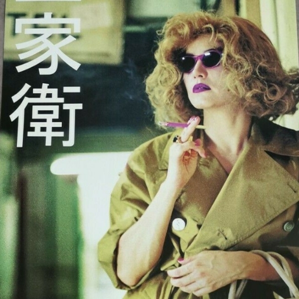 BEST OF WONG KAR WAI Original Movie Poster 12x27" Italian Mood Pechino - immagine 3